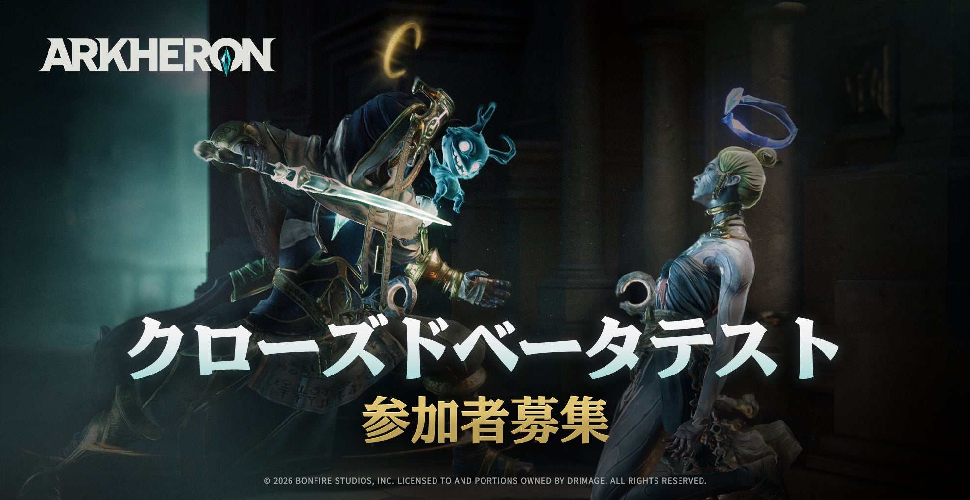 『アーケロン』CBT3日後!新モード「ラーニングスパイアーズ」詳細公開 『アーケロン』CBT3日後!新モード「ラーニングスパイアーズ」詳細公開