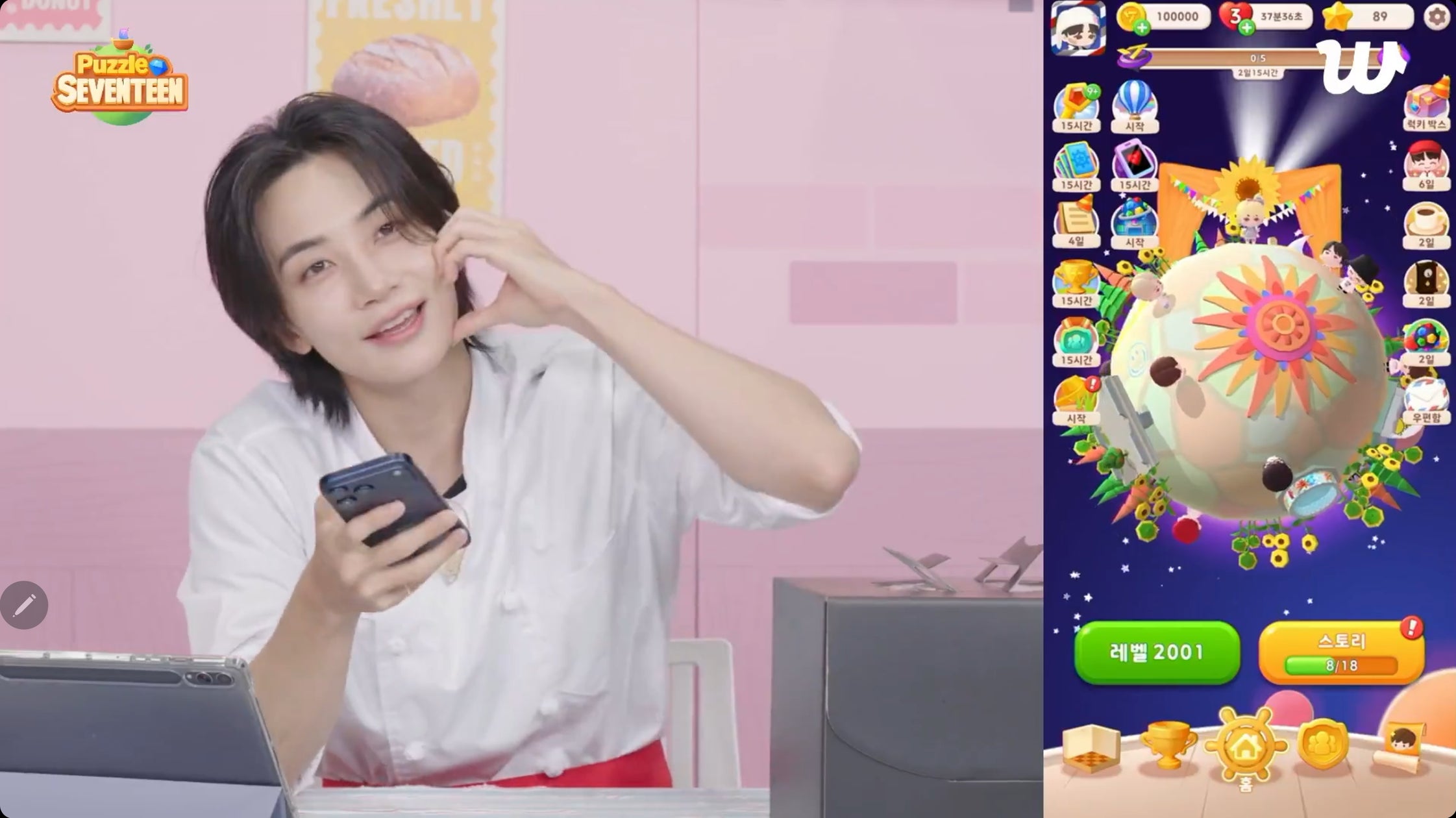 SEVENTEEN・JEONGHAN、パズルゲームでファンと熱狂!特別ライブ配信盛況 SEVENTEEN・JEONGHAN、パズルゲームでファンと熱狂!特別ライブ配信盛況