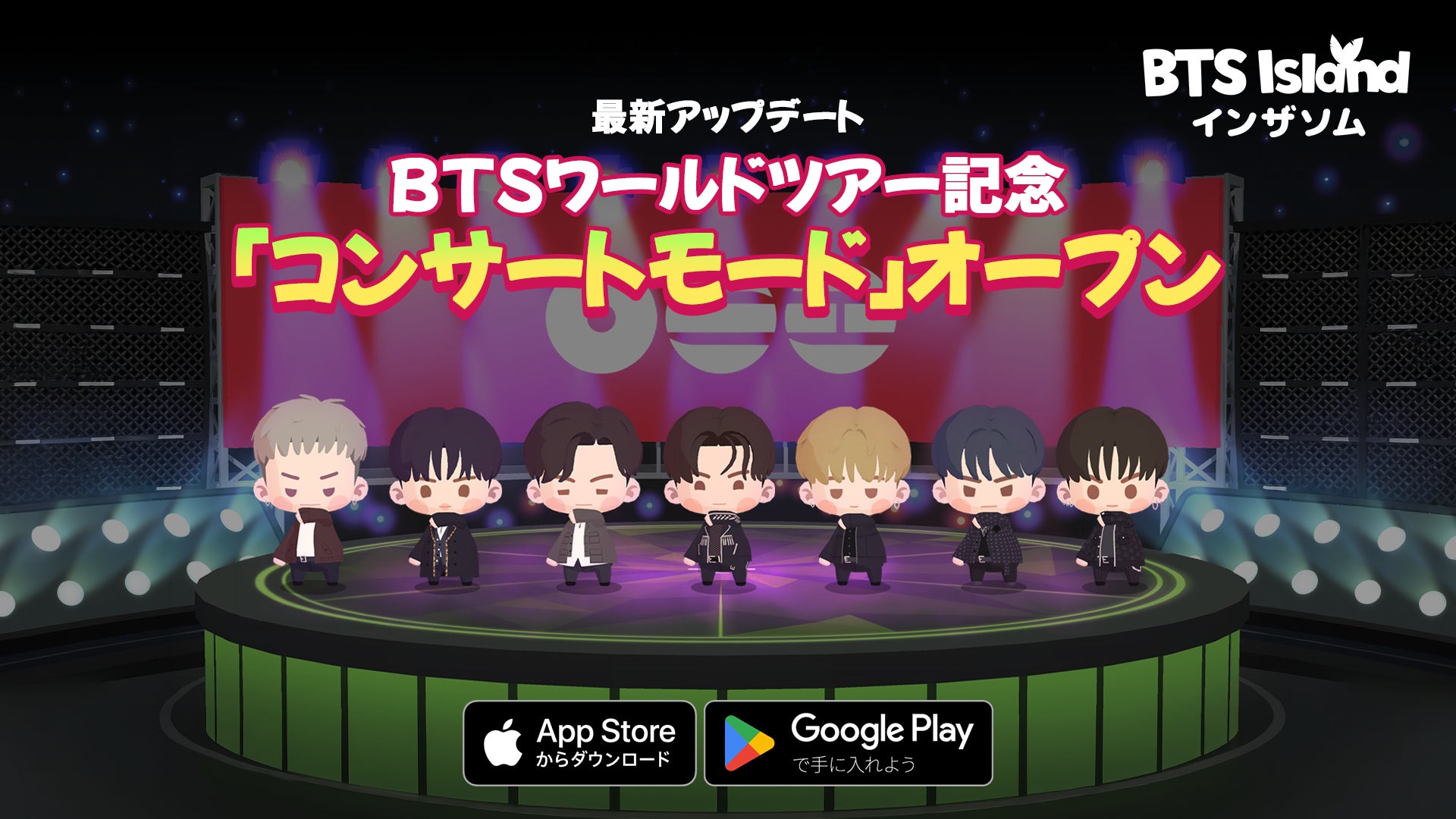 BTS Island:インザソム、ワールドツアー記念大型アップデート!新モード&限定コスチューム追加 BTS Island:インザソム、ワールドツアー記念大型アップデート!新モード&限定コスチューム追加