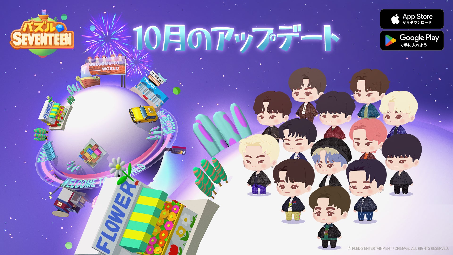 パズルSEVENTEEN新イベント!SVT食堂&メンバー誕生日コス登場 パズルSEVENTEEN新イベント!SVT食堂&メンバー誕生日コス登場
