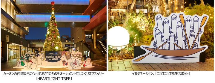 二子玉川ライズ クリスマス2025『HEARTLIGHT HOLIDAY With MOOMIN』が 二子玉川ライズ クリスマス2025『HEARTLIGHT HOLIDAY With MOOMIN』が