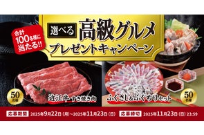 日清食品チルド【近江牛&ふぐセットが当たる】鶴橋風月焼きそばキャンペーン!