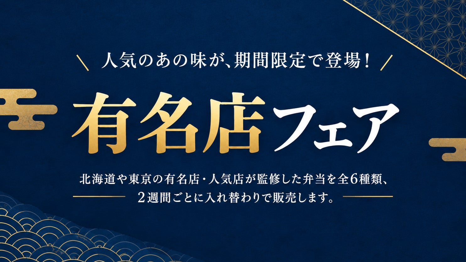 新豊洲初開催「東京クリスマスマーケット2026」注目グルメを公開!