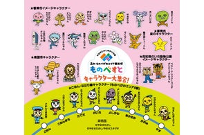 親子旅に特別なグルメ体験を!子どもが主役のグルメサイト「もぐもぐものべ子どもグルメ図鑑」公開