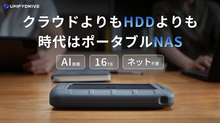 UnifyDrive UT2 ポータブルNAS 162340-1-