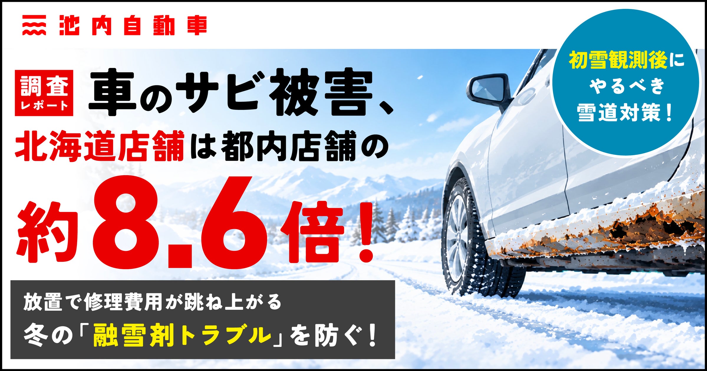 障がいの有無を超えて、パラモトライダーが箱根を走る!
