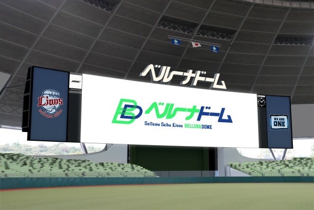 ベルーナドーム内観 イメージ