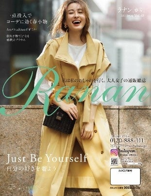 Ranan 春号
