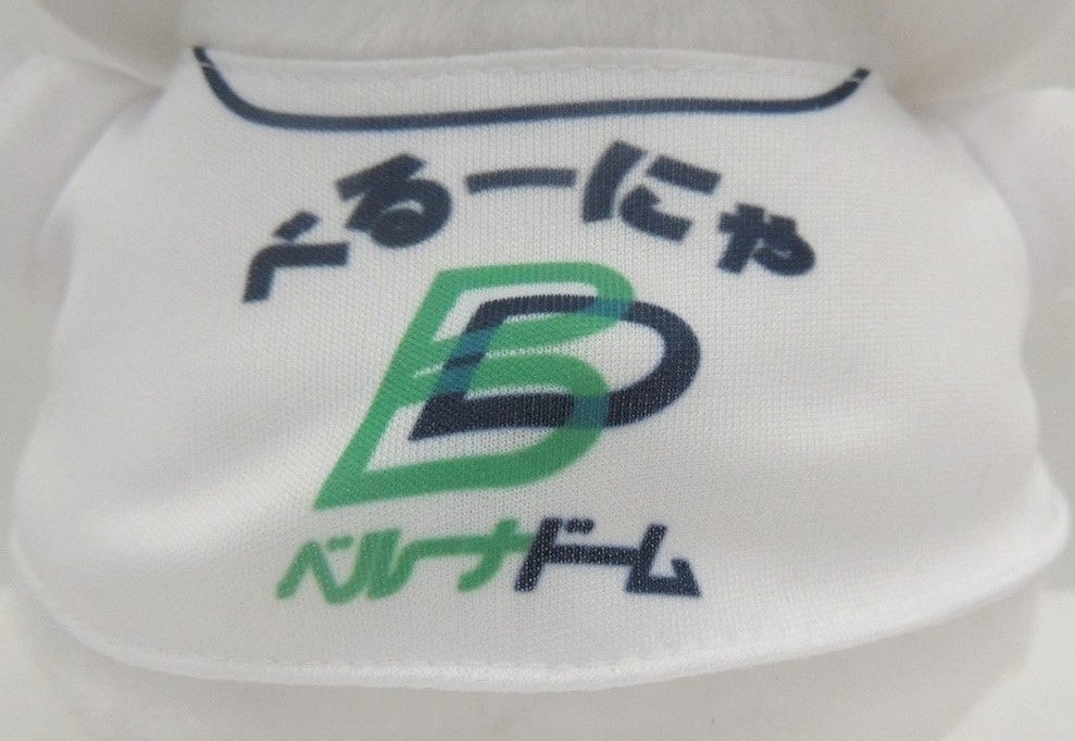 「べるーにゃ」の背ネーム＆ ベルーナドームのロゴマーク