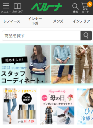 ベルーナネット （PCサイト・スマートフォンサイト）