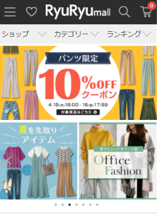 RyuRyuモール （PCサイト・スマートフォンサイト）