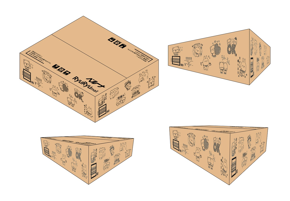 特別デザイン配送箱イメージ