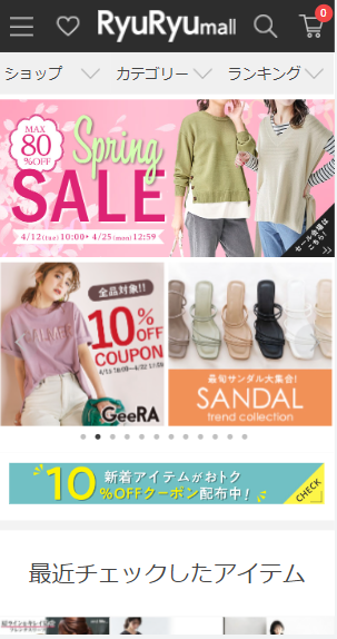 RyuRyumall （PCサイト・スマートフォンサイト）