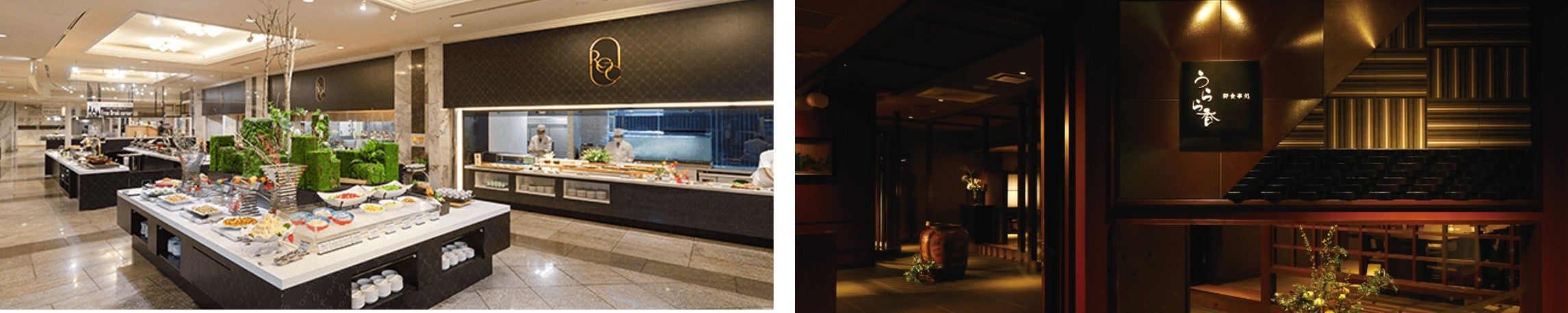 レストラン ロイヤルグランシャリオ／お食事処 うらら香