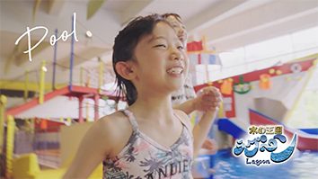 「水の王国ラグーン」で楽しげな表情