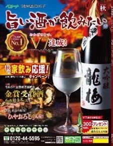 カタログ 2023年秋号