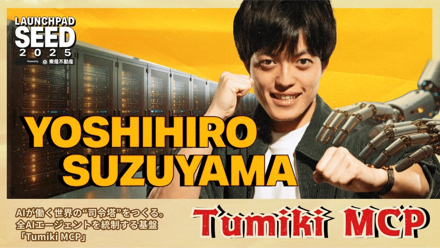 大阪発AIスタートアップRAYVEN、国内最大規模ピッチイベント「LAUNCHPAD SEED 2025 Powered by 東急不動産株式会社」決勝登壇