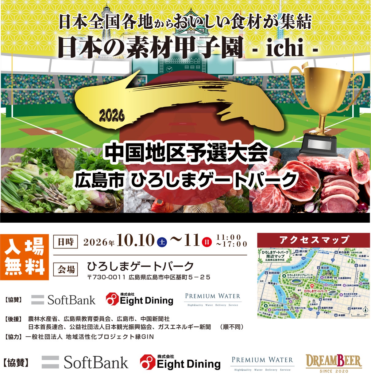 【“誰やねん?”で終わらない。今度は、“この人”の店へ。】「この人だ~れ?」東大阪限定コラボ第2弾を10月10日(土)から開催