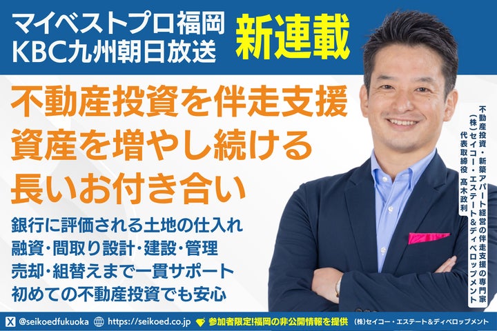 ご購入前にコメント下さい 不動産 投資 開店 開業 お金 大家 アパート経営 福岡の不動産投資・新築アパート投資の伴走支援の専門家がマイ