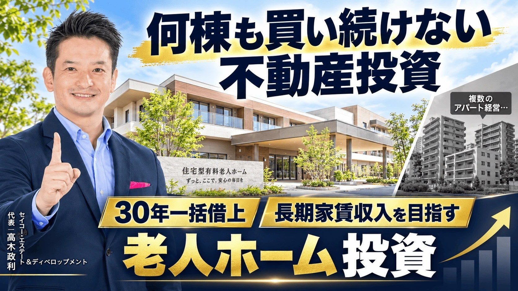 THE WHY HOW DO COMPANY、累計101件のM&A実績を持つColors Japanと業務提携。「価値承継型M&Aプラットフォーム」を構築へ
