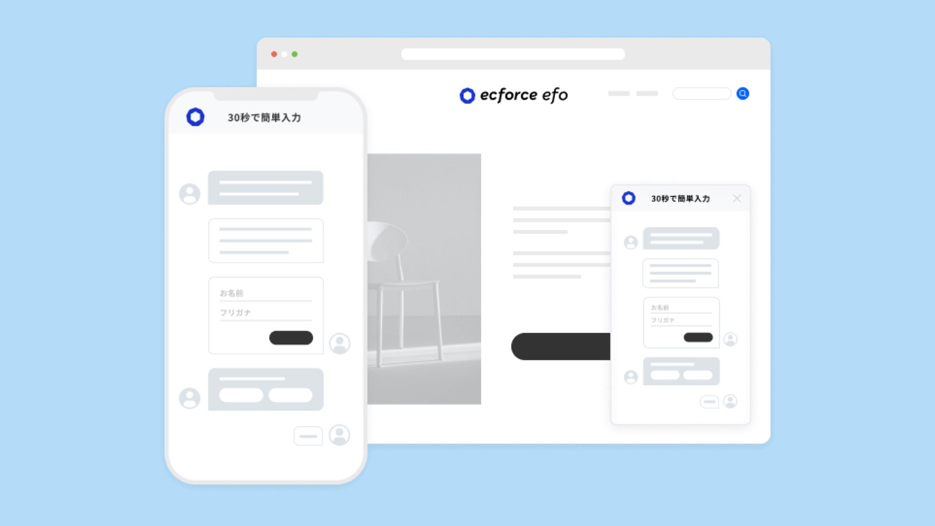 ecforce efoのイメージ