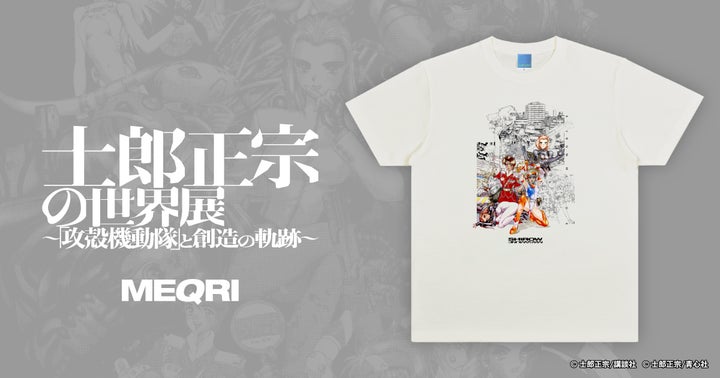 【即購入可】士郎正宗の世界展 攻殻機動隊と創造の軌跡 MEQRI tシャツ 射検 16245-235-