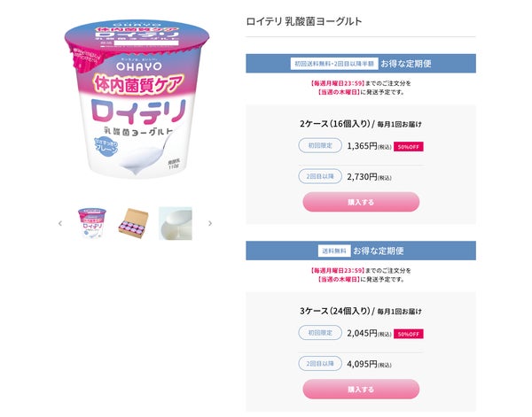 ロイテリ乳酸菌製品イメージ