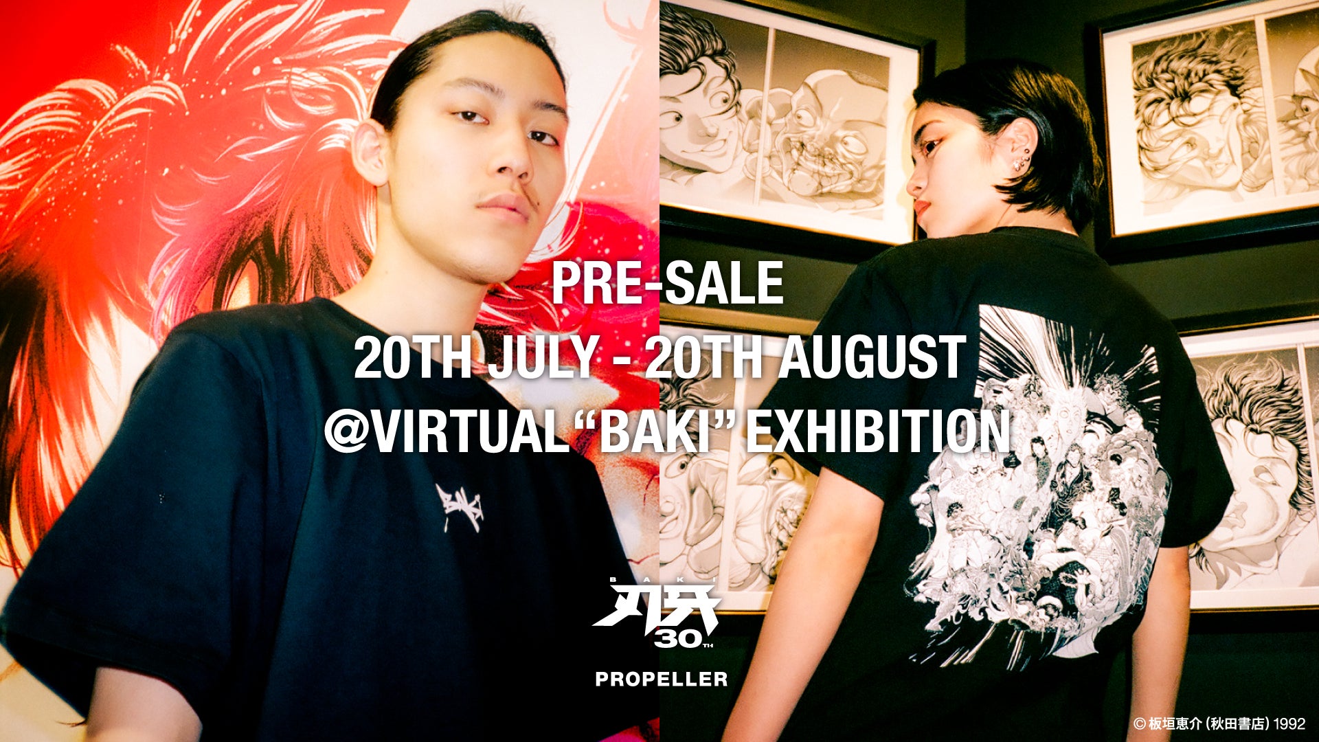 地上最強刃牙展ッ!in東京ドームシティ』で即完売した『刃牙 地上最強刃牙展ッ!in東京ドームシティ』で即完売した『刃牙