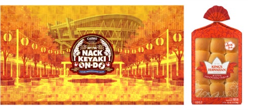 アメリカNo.1スウィートロール「KING’S HAWAIIAN」が「Carro presents NACK KEYAKI ON-DO ~ON the music, DO the dance~」初出店 アメリカNo.1スウィートロール「KING’S HAWAIIAN」が「Carro presents NACK KEYAKI ON-DO ~ON the music, DO the dance~」初出店