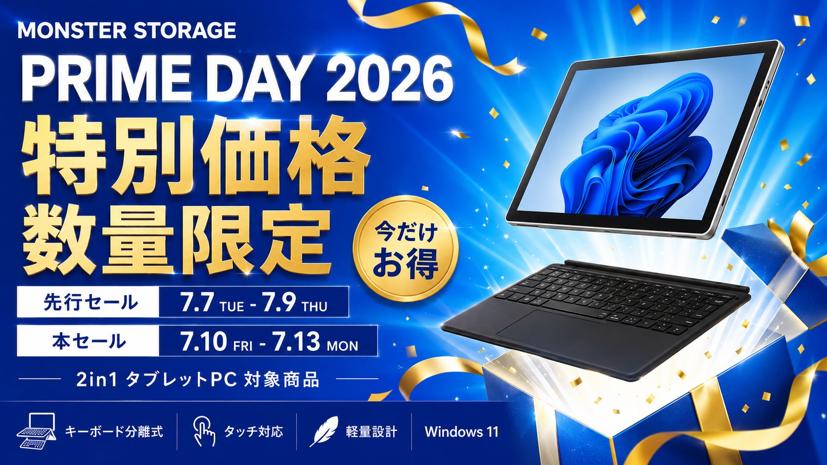 Amazonプライムデー】マイクロソフト社製「Surface Pro 7+」の整備済み Amazonプライムデー】マイクロソフト社製「Surface Pro 7+」の整備済み