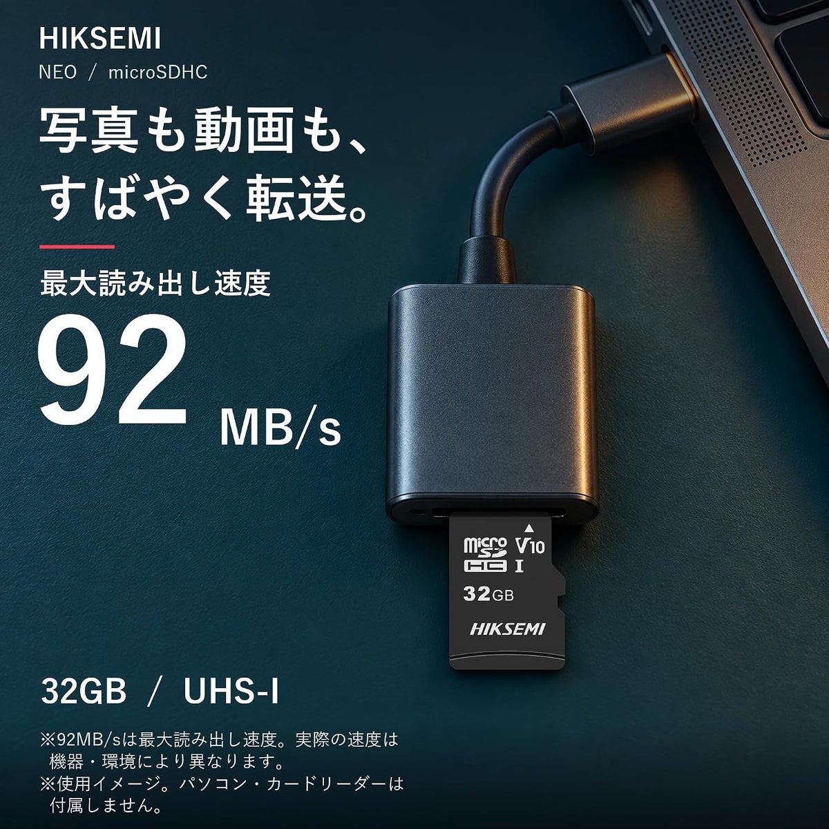 HIKSEMIの32GB microSDHCカードがAmazonで998円、税込1,000円以下で選べる保存用の一枚