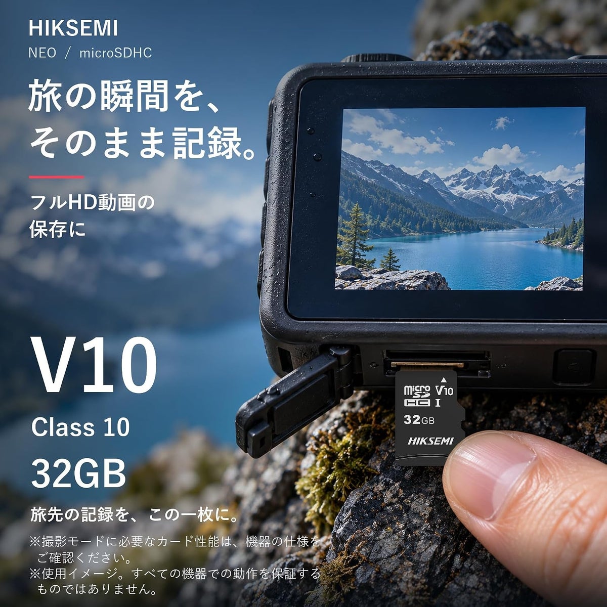 HIKSEMIの32GB microSDHCカードがAmazonで998円、税込1,000円以下で選べる保存用の一枚