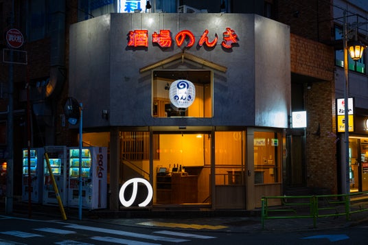 【酒場のんき】 2店舗目が【西荻窪】にオープン! 【酒場のんき】 2店舗目が【西荻窪】にオープン!