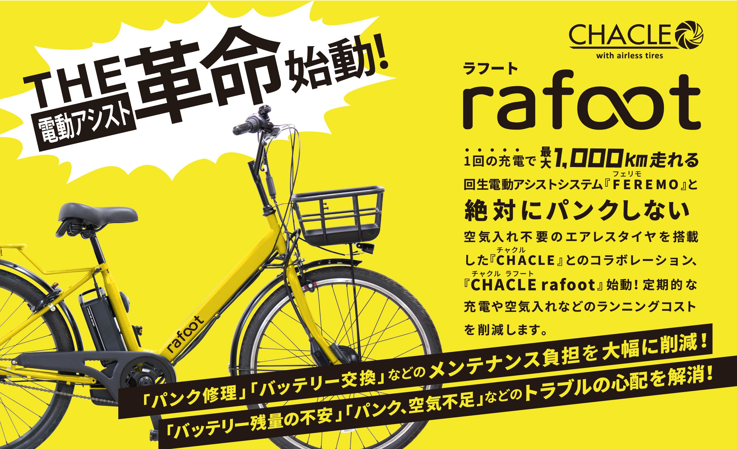 電動アシスト自転車 コンパクト Acalie から「EVEREST XING CITYシリーズ」が登場！ 特定小型原付