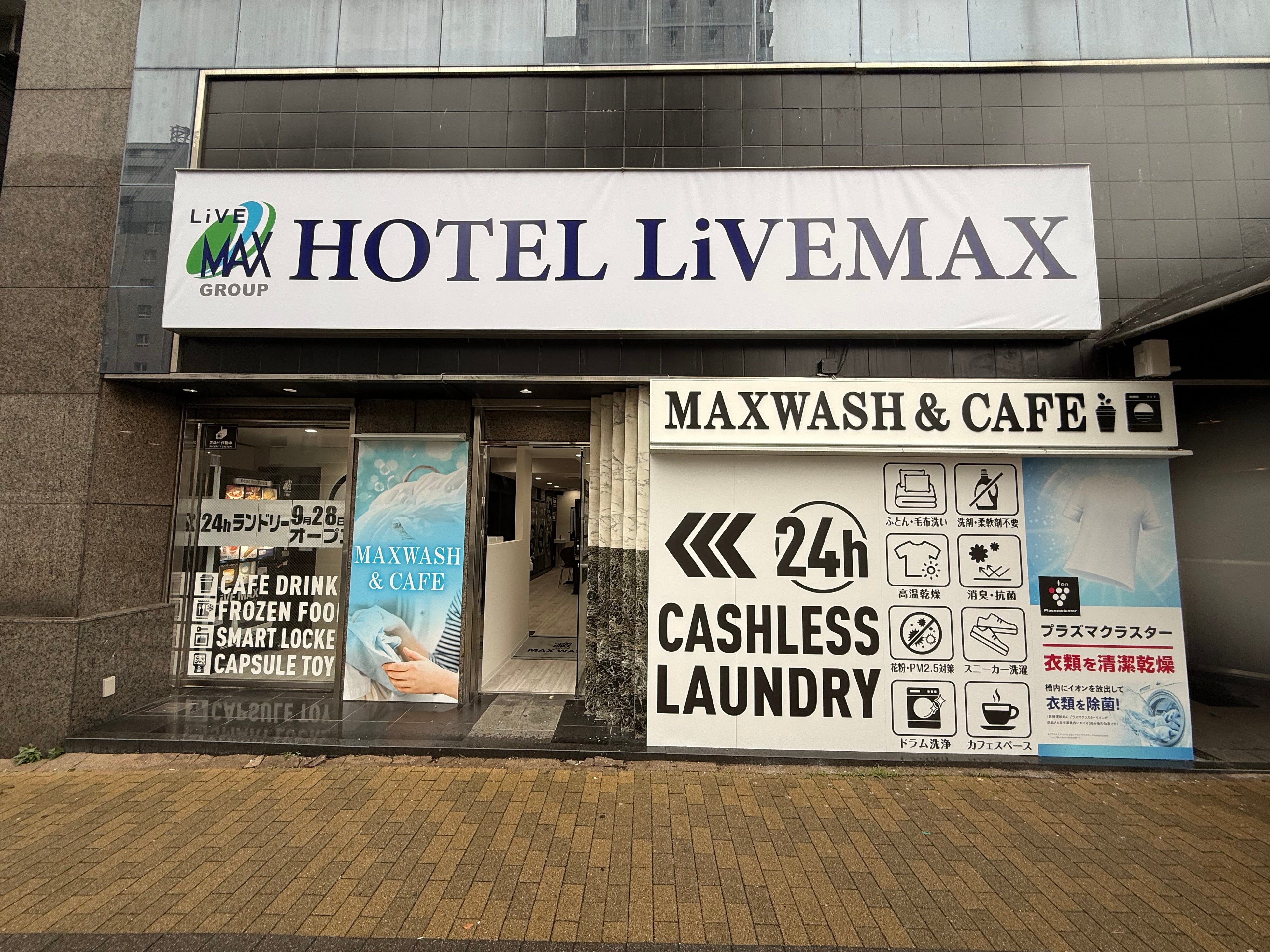カフェスペース一体型コインランドリー「MAX WASH & CAFE 神戸店」2026年9月28日（月）新規オープン！
