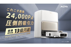 MOVA最上位モデル・360度全方向ブラシ搭載コードレス掃除機「I10」が MOVA最上位モデル・360度全方向ブラシ搭載コードレス掃除機「I10」が