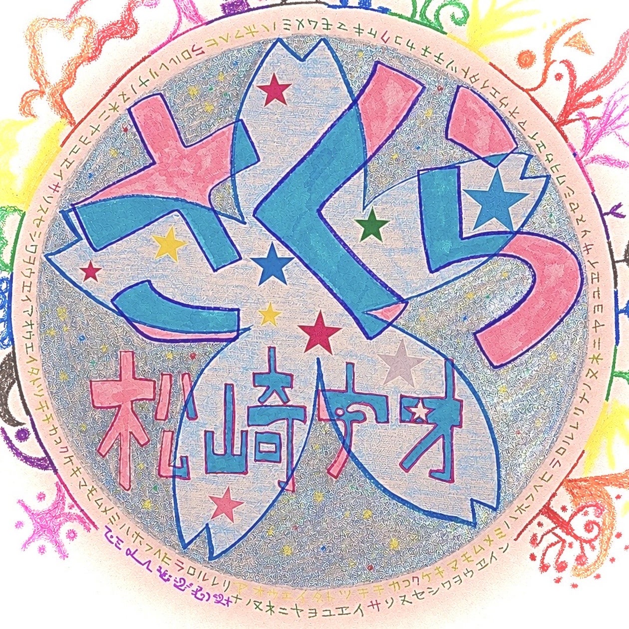 B.L.T.編集部から新たなグラビアムック「BLTISM」が誕生! 表紙・巻頭グラビアに沢口愛華、裏表紙・巻末グラビアに澄田綾乃が登場!