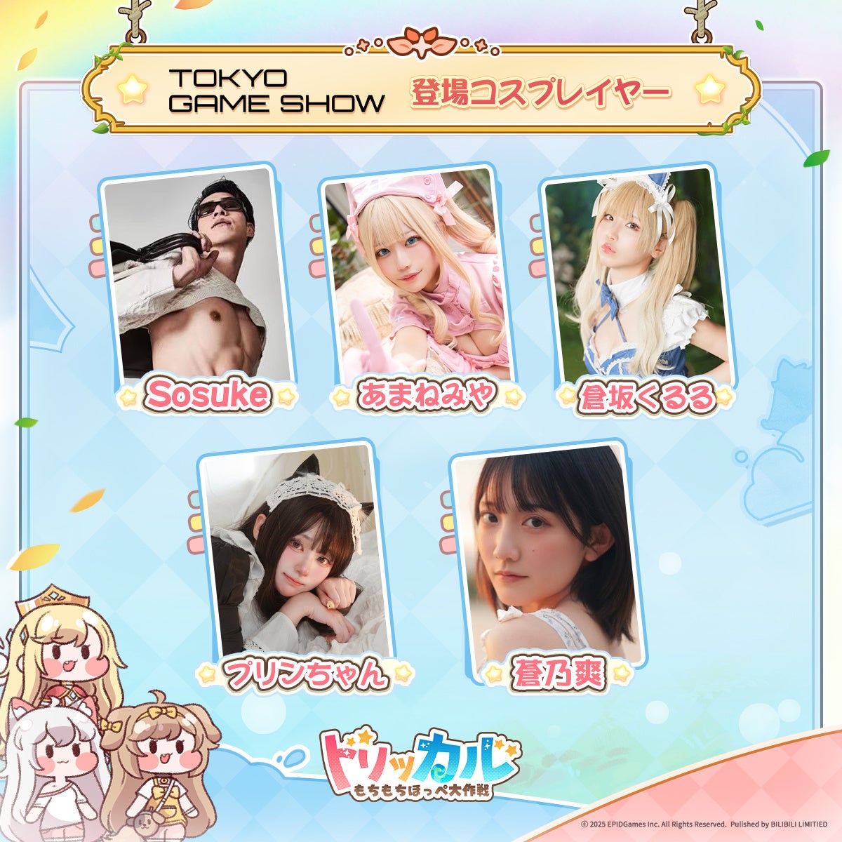 トリッカルTGS速報!事前登録80万人突破、10/9配信 トリッカルTGS速報!事前登録80万人突破、10/9配信