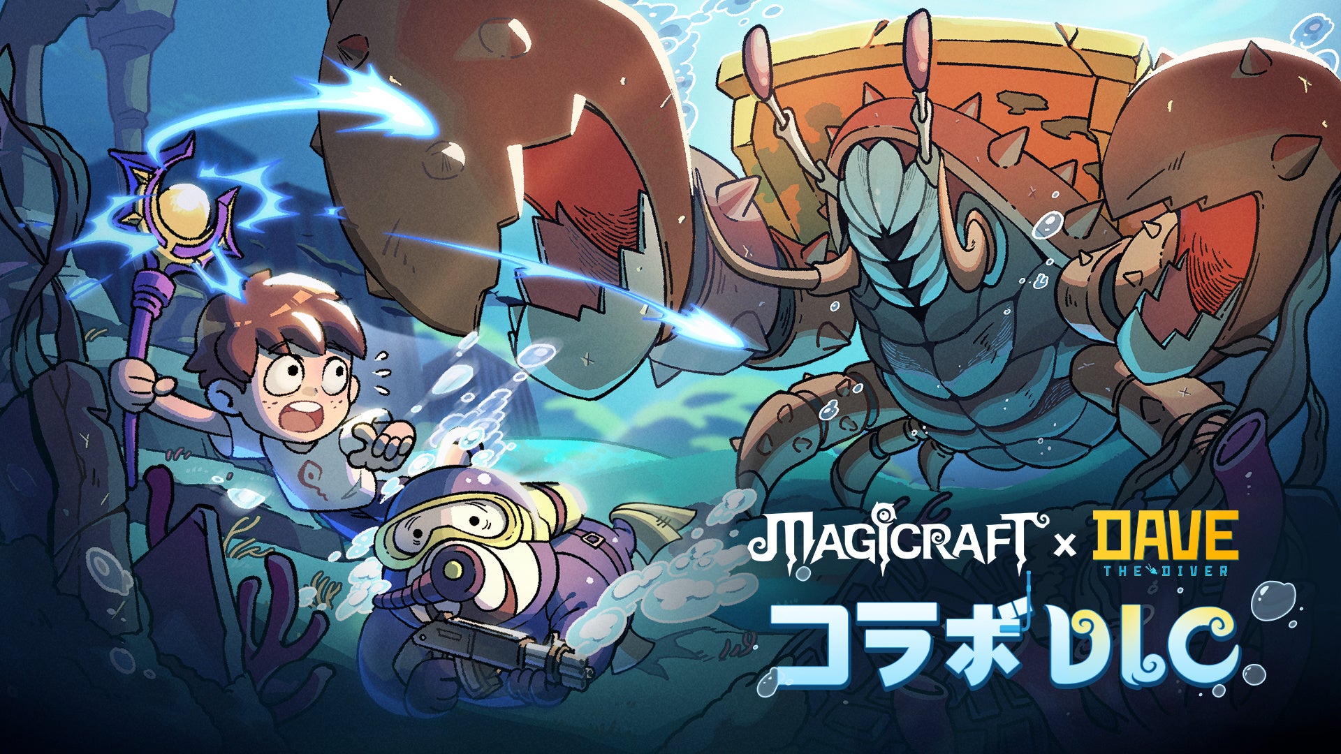 マジクラ×デイヴ コラボ！無料DLCで魔法の海へ飛び込もう