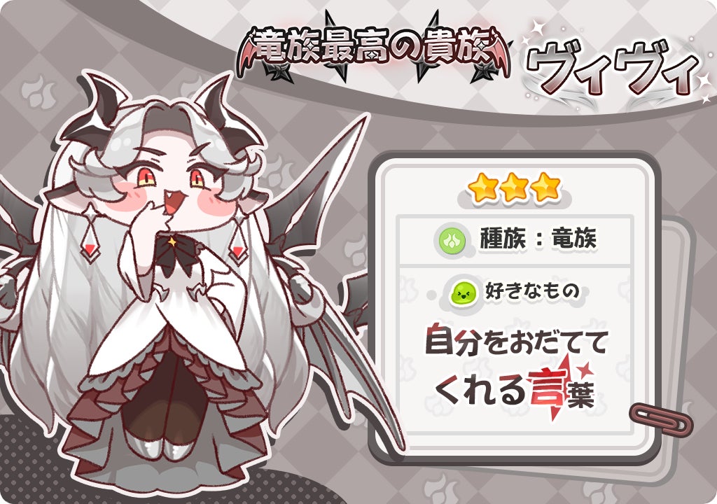 トリッカル新キャラ「ヴィヴィ」登場!CV新井里美、ガチャも トリッカル新キャラ「ヴィヴィ」登場!CV新井里美、ガチャも