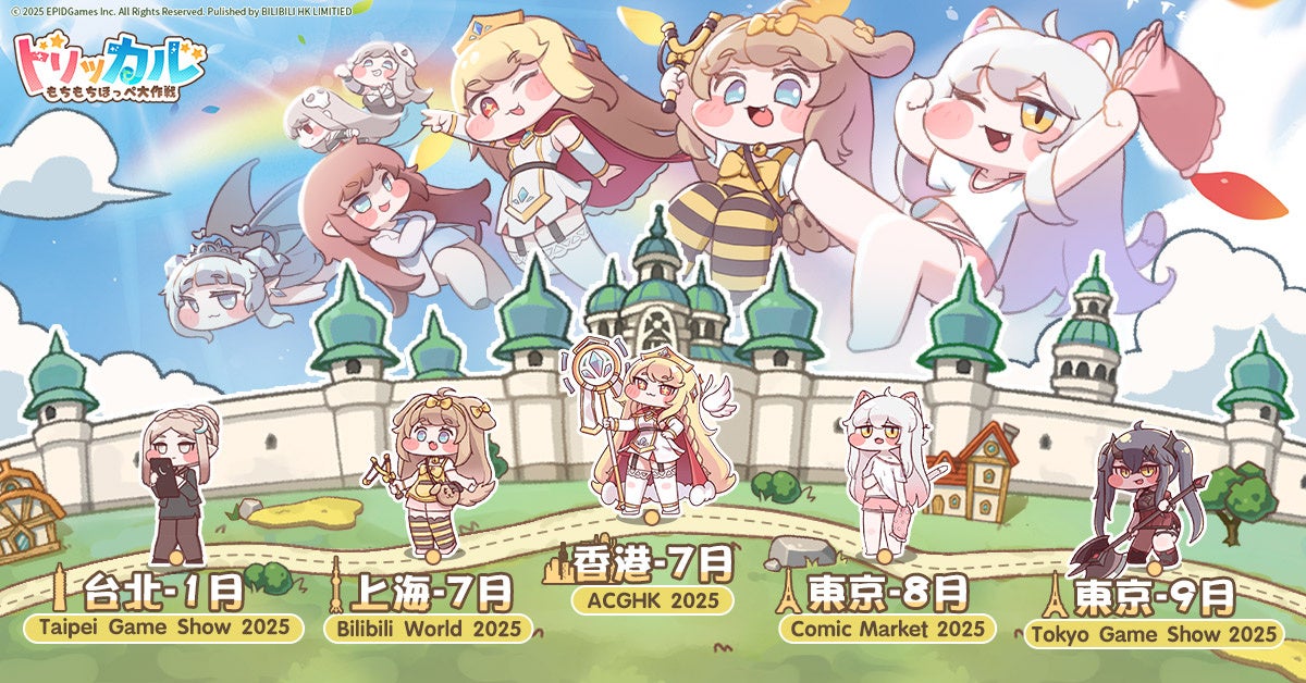 トリッカルCBT終了!TGS出展&アジア進出決定! トリッカルCBT終了!TGS出展&アジア進出決定!