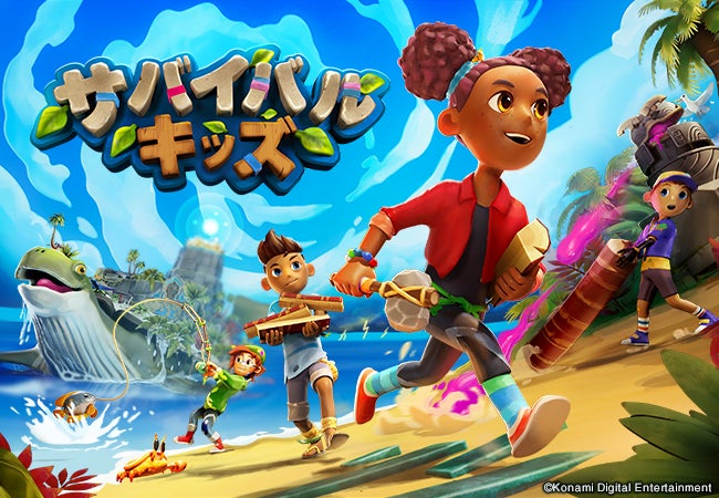 Switch 2ローンチ!Unity×KONAMI『サバイバルキッズ』発表! Switch 2ローンチ!Unity×KONAMI『サバイバルキッズ』発表!