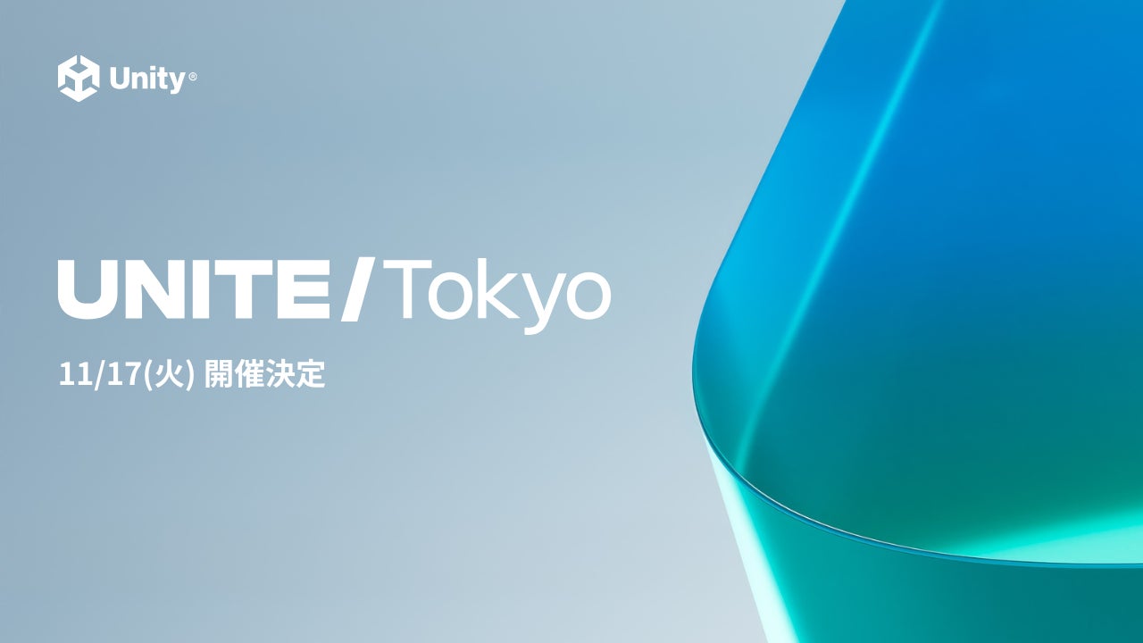Unite Tokyo 2026開催決定!最新技術と交流の祭典、チケット販売開始! Unite Tokyo 2026開催決定!最新技術と交流の祭典、チケット販売開始!
