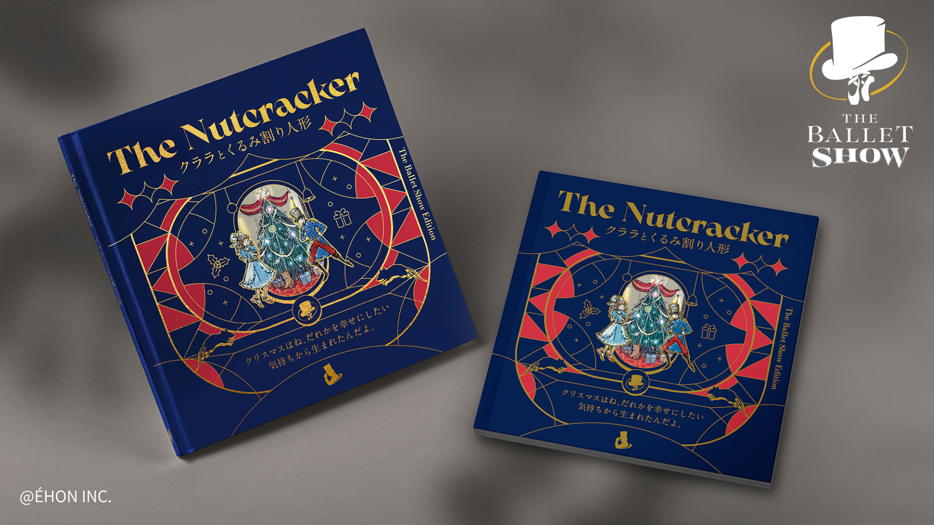 『クララとくるみ割り人形』書籍版絵本が発売決定し、全売上*を社会貢献に充てる「The Ballet Show」初のチャリティー企画始動！会員限定のトーク＆サイン会イベントも無料開催決定！