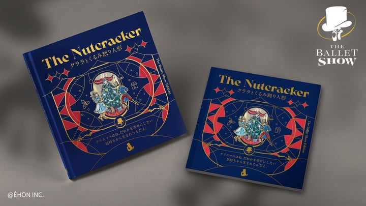 クララとくるみ割り人形』書籍版絵本が発売決定し、全売上*を社会貢献 クララとくるみ割り人形』書籍版絵本が発売決定し、全売上*を社会貢献