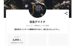 信長デイトナ・オリジナル超高詳細クリスタル発送に関して! | 株式 信長デイトナ・オリジナル超高詳細クリスタル発送に関して! | 株式