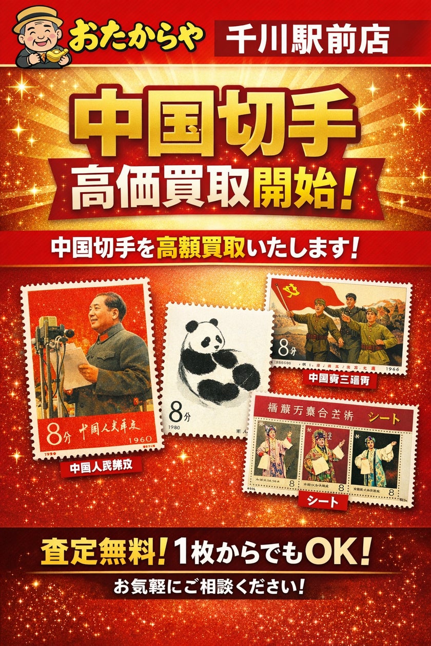 中国切手2024年イヤーセット豪華本 中国切手2024年イヤーセット豪華本 中国切手2024年イヤーセット豪華本 中国切手2024年イヤーセット豪華本
