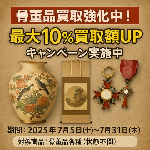 お値引き】骨董 高取焼 向付(現川?)ニュウあり 福岡の古美術 お値引き】骨董 高取焼 向付(現川?)ニュウあり 福岡の古美術
