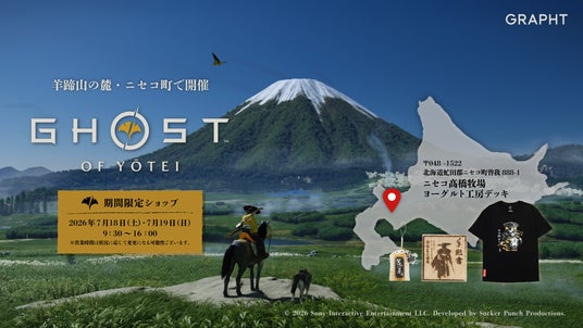 【GRAPHT】「Ghost of Yōtei」期間限定ショップをゲームの舞台・羊蹄山麓のニセコで開催決定 高橋牧場にて7月18日・19日の2日間限定開催 【GRAPHT】「Ghost of Yōtei」期間限定ショップをゲームの舞台・羊蹄山麓のニセコで開催決定 高橋牧場にて7月18日・19日の2日間限定開催