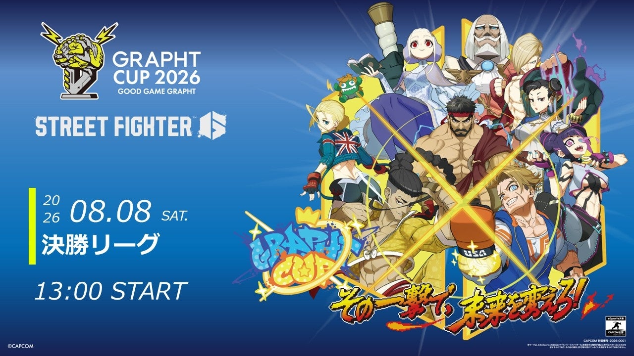 GRAPHT CUP 2026決勝進出者決定！8・8決勝＆ゲーム内称号配布も開始